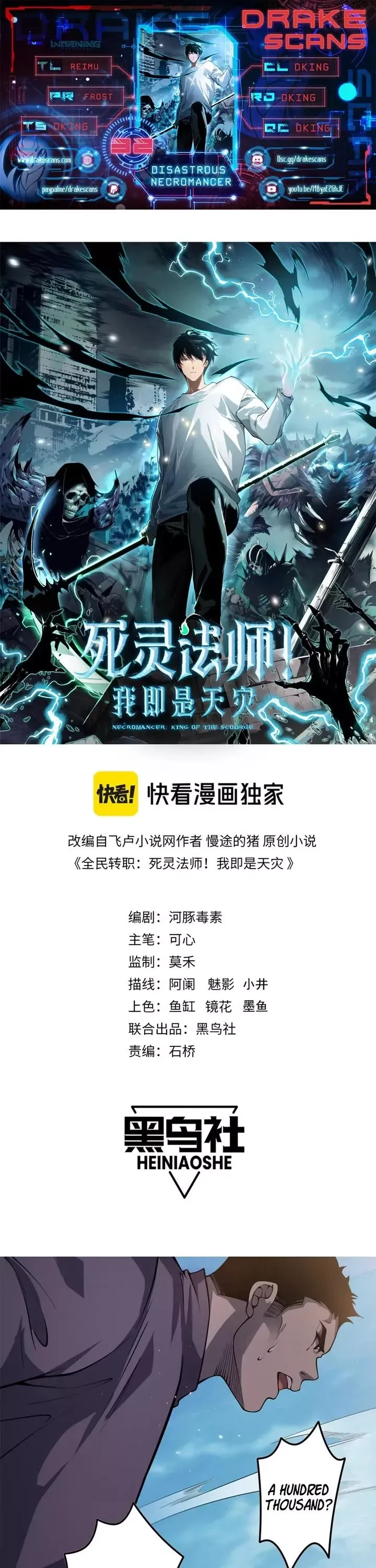 Read Disastrous Necromancer Manga Online