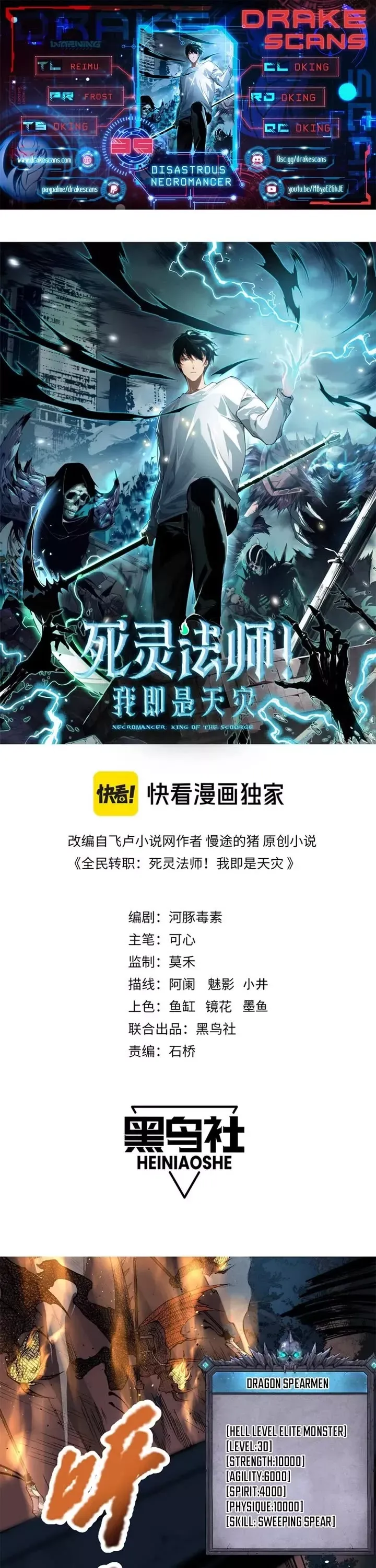 Read Disastrous Necromancer Manga Online