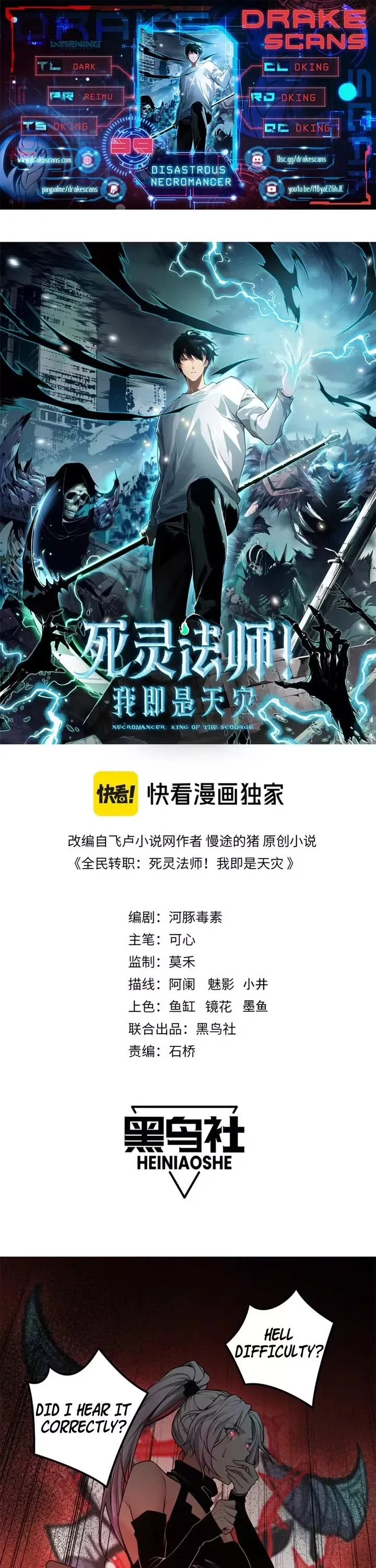 Read Disastrous Necromancer Manga Online