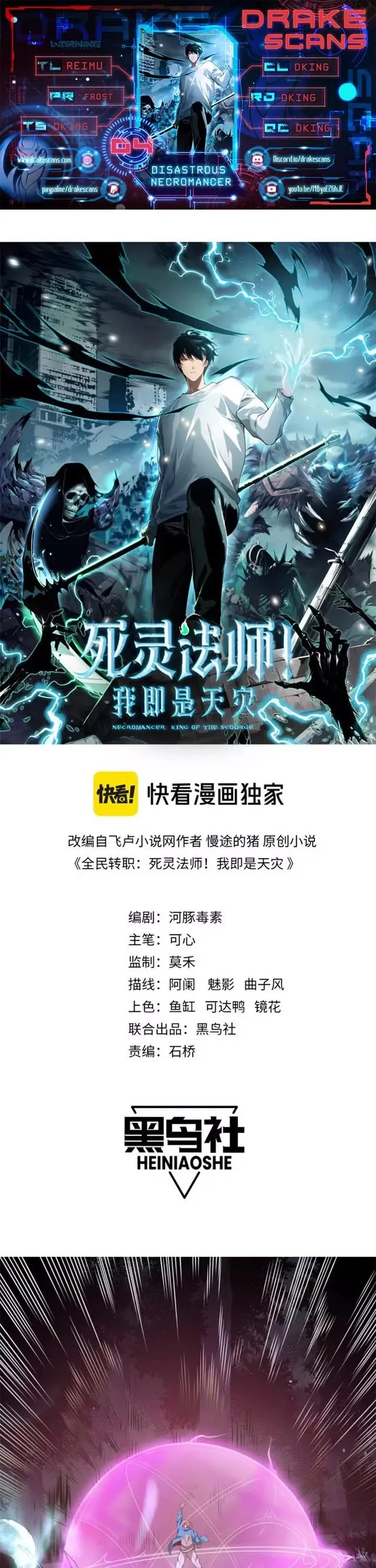 Read Disastrous Necromancer Manga Online