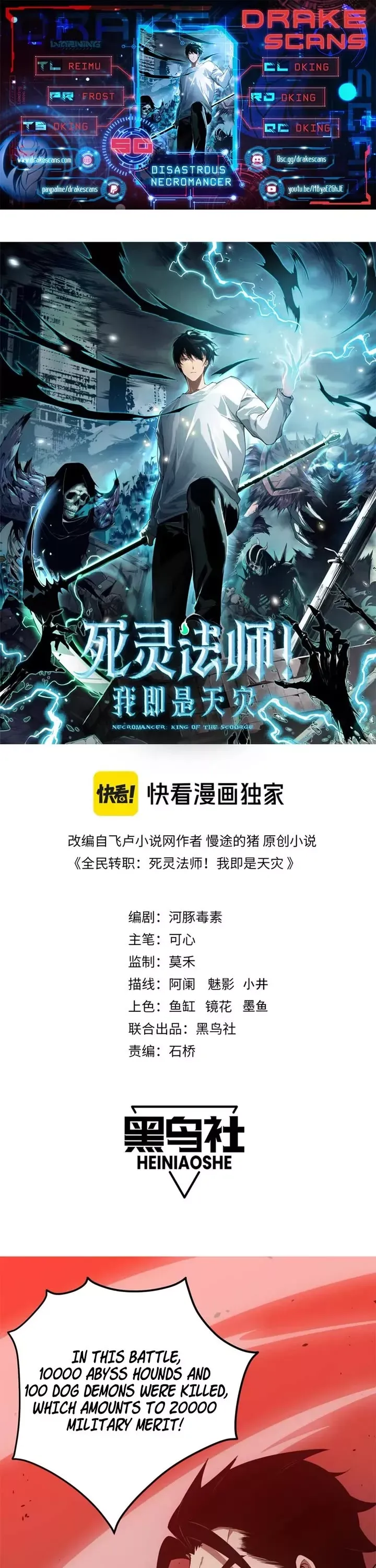 Read Disastrous Necromancer Manga Online