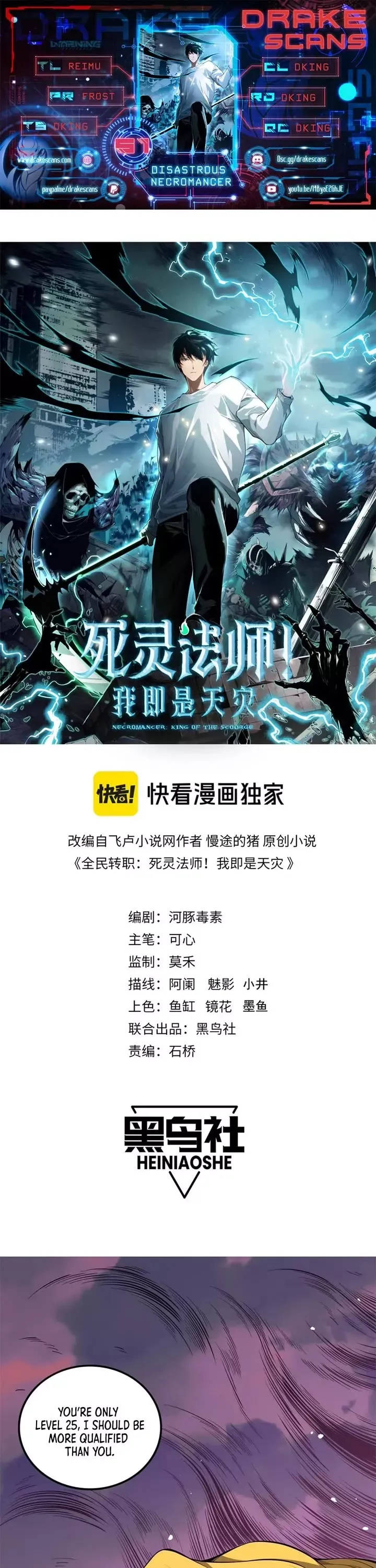 Read Disastrous Necromancer Manga Online