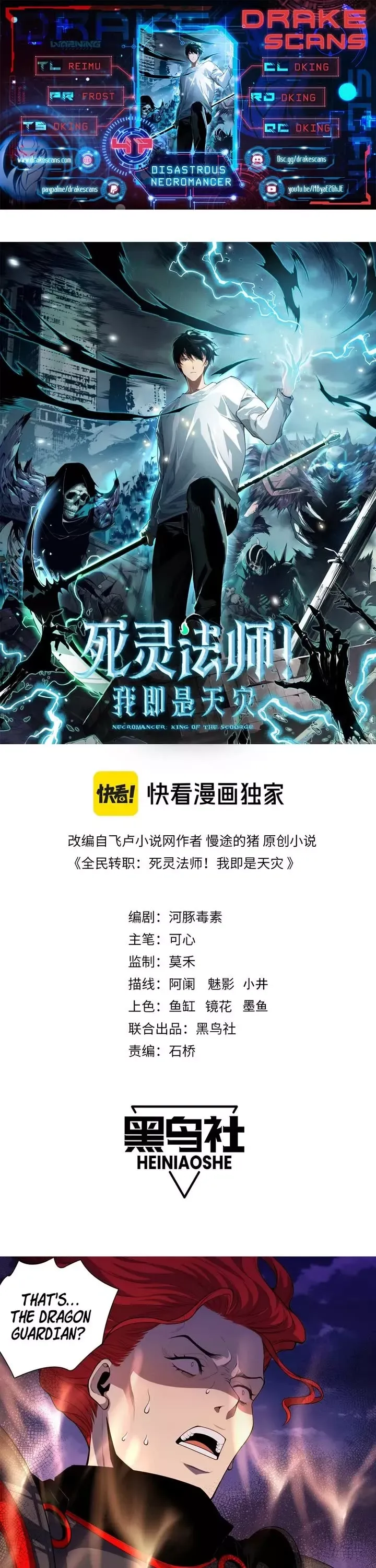 Read Disastrous Necromancer Manga Online