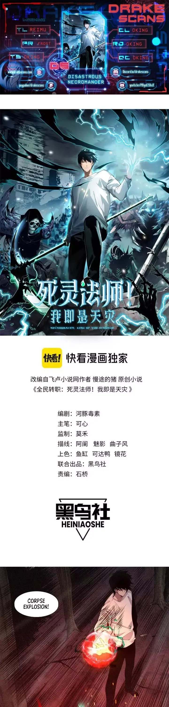 Read Disastrous Necromancer Manga Online