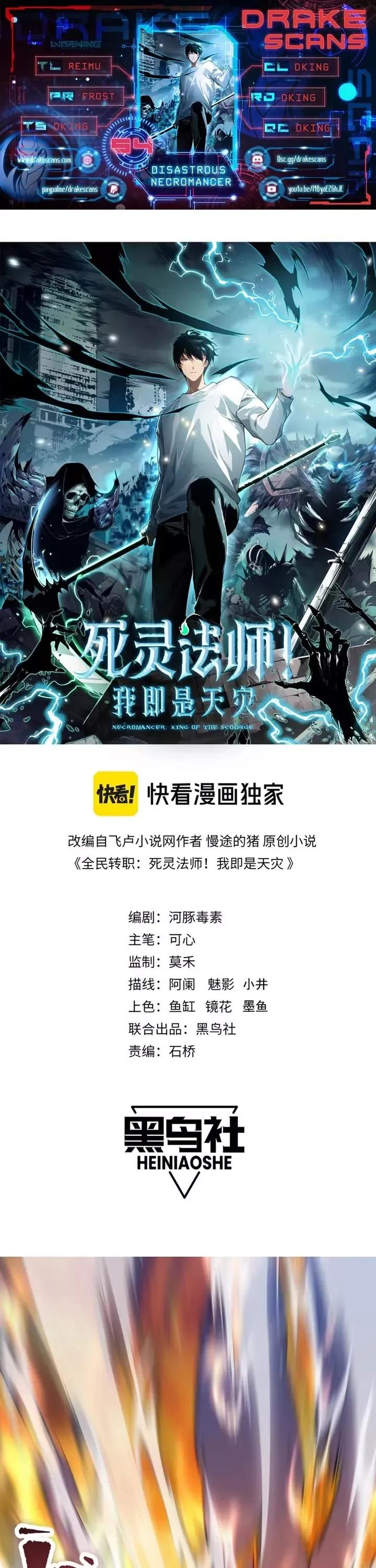 Read Disastrous Necromancer Manga Online