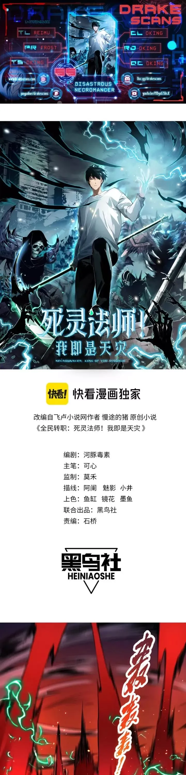 Read Disastrous Necromancer Manga Online