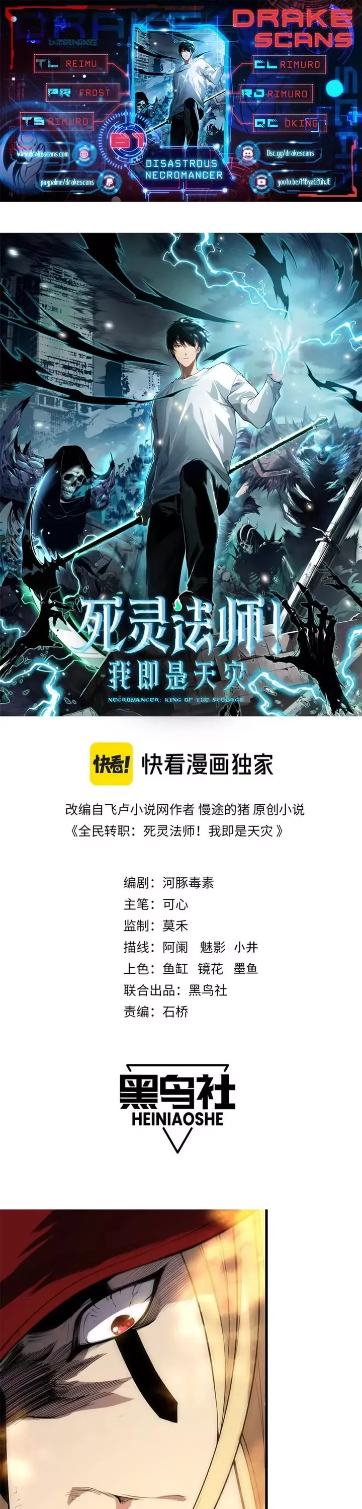 Read Disastrous Necromancer Manga Online
