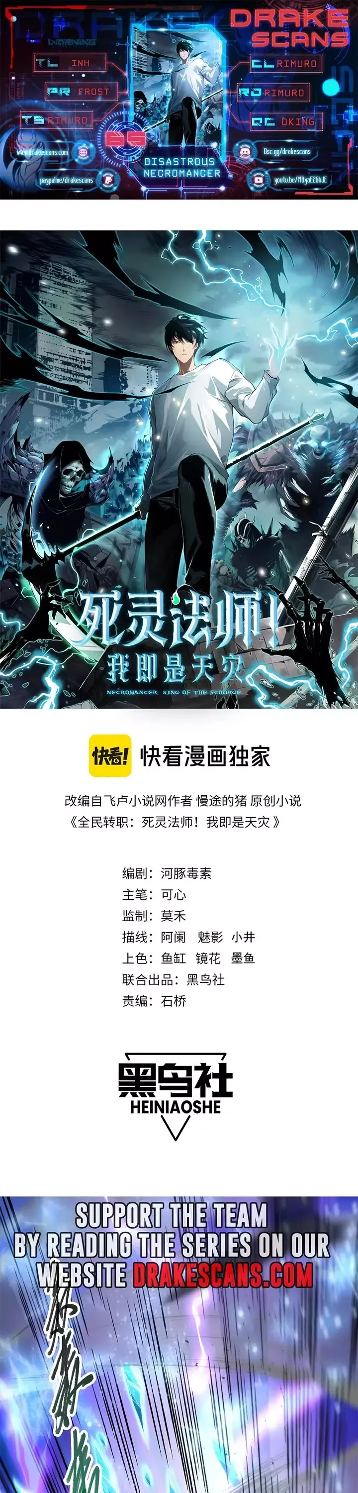 Read Disastrous Necromancer Manga Online