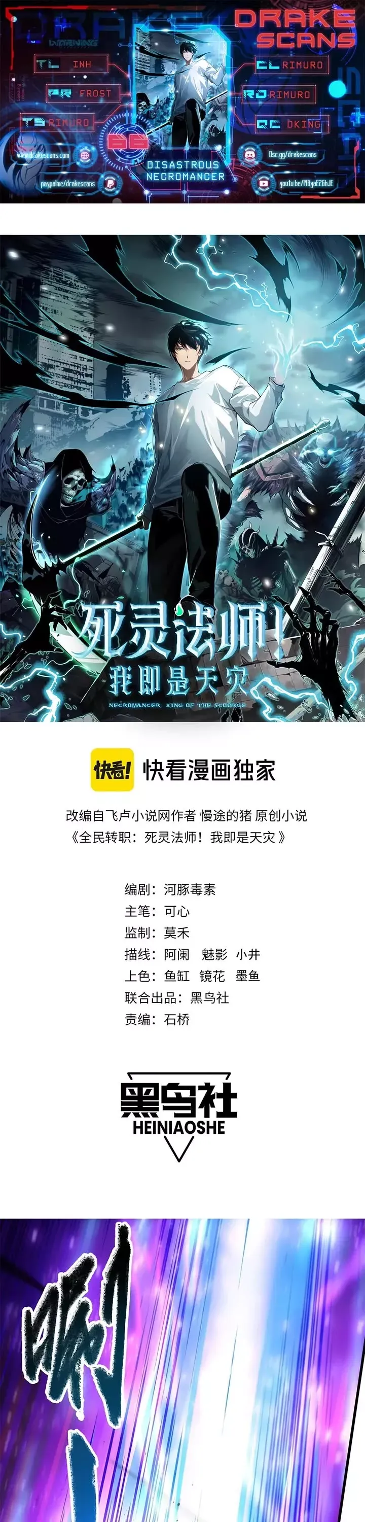 Read Disastrous Necromancer Manga Online