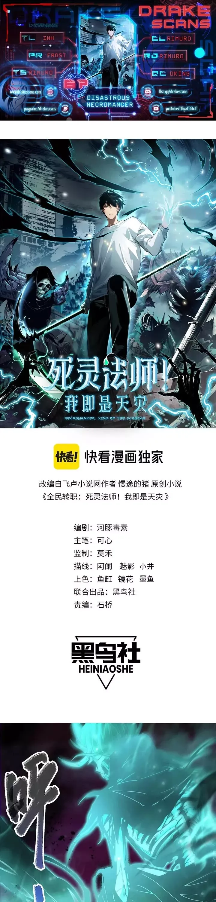 Read Disastrous Necromancer Manga Online