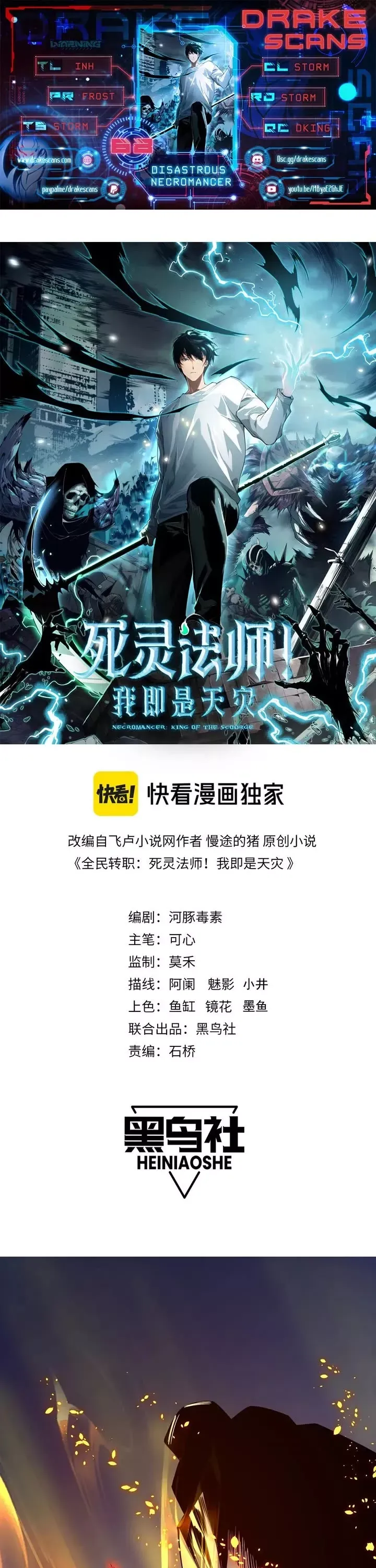 Read Disastrous Necromancer Manga Online