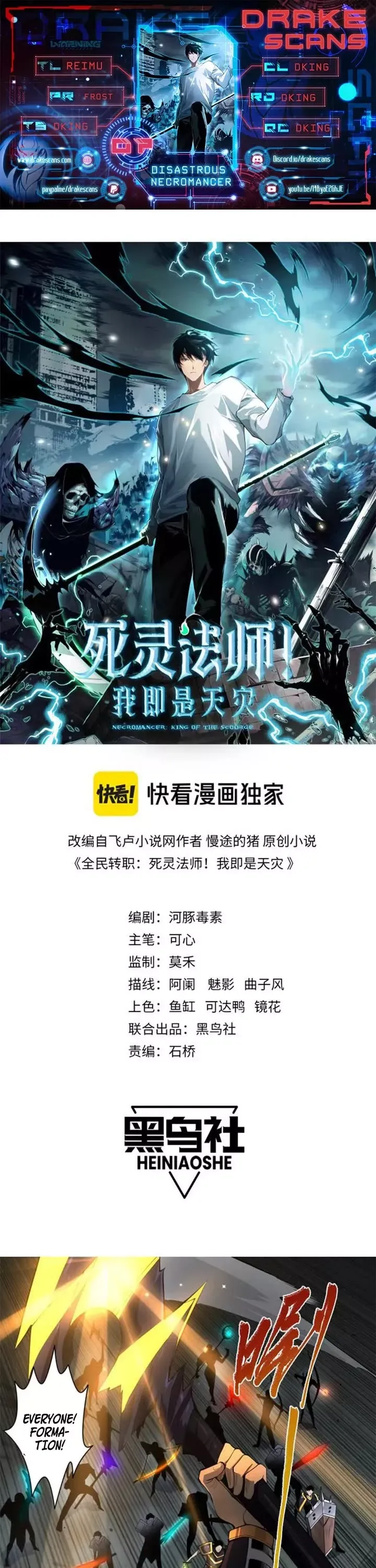 Read Disastrous Necromancer Manga Online