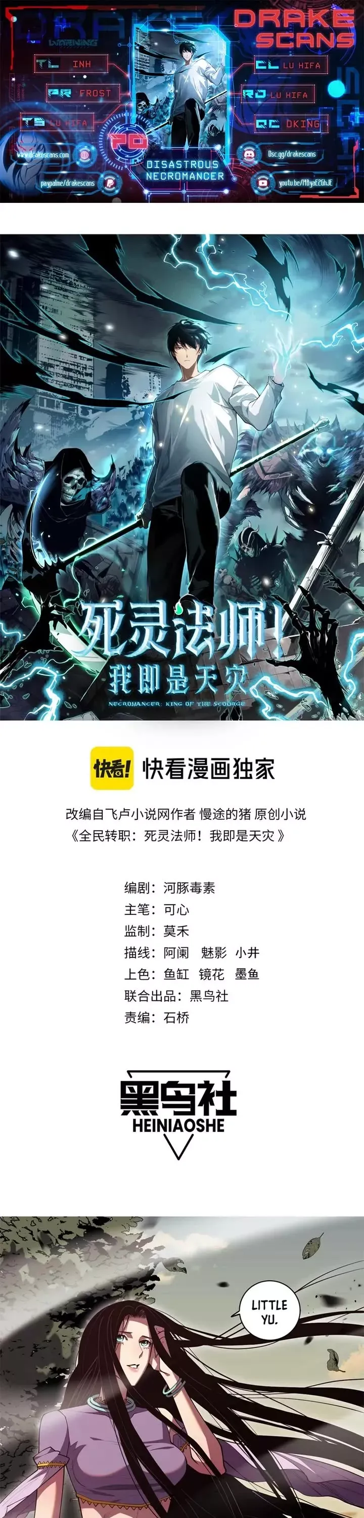 Read Disastrous Necromancer Manga Online