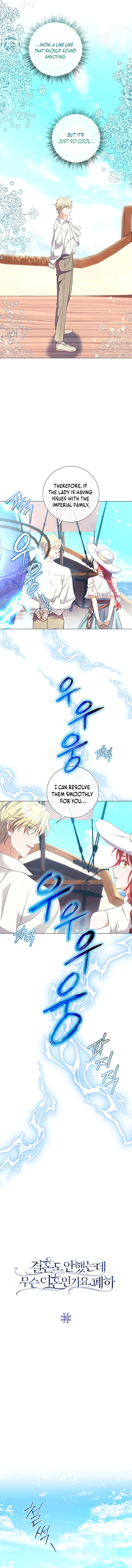 Read Divorcing the Emperor Manga Online