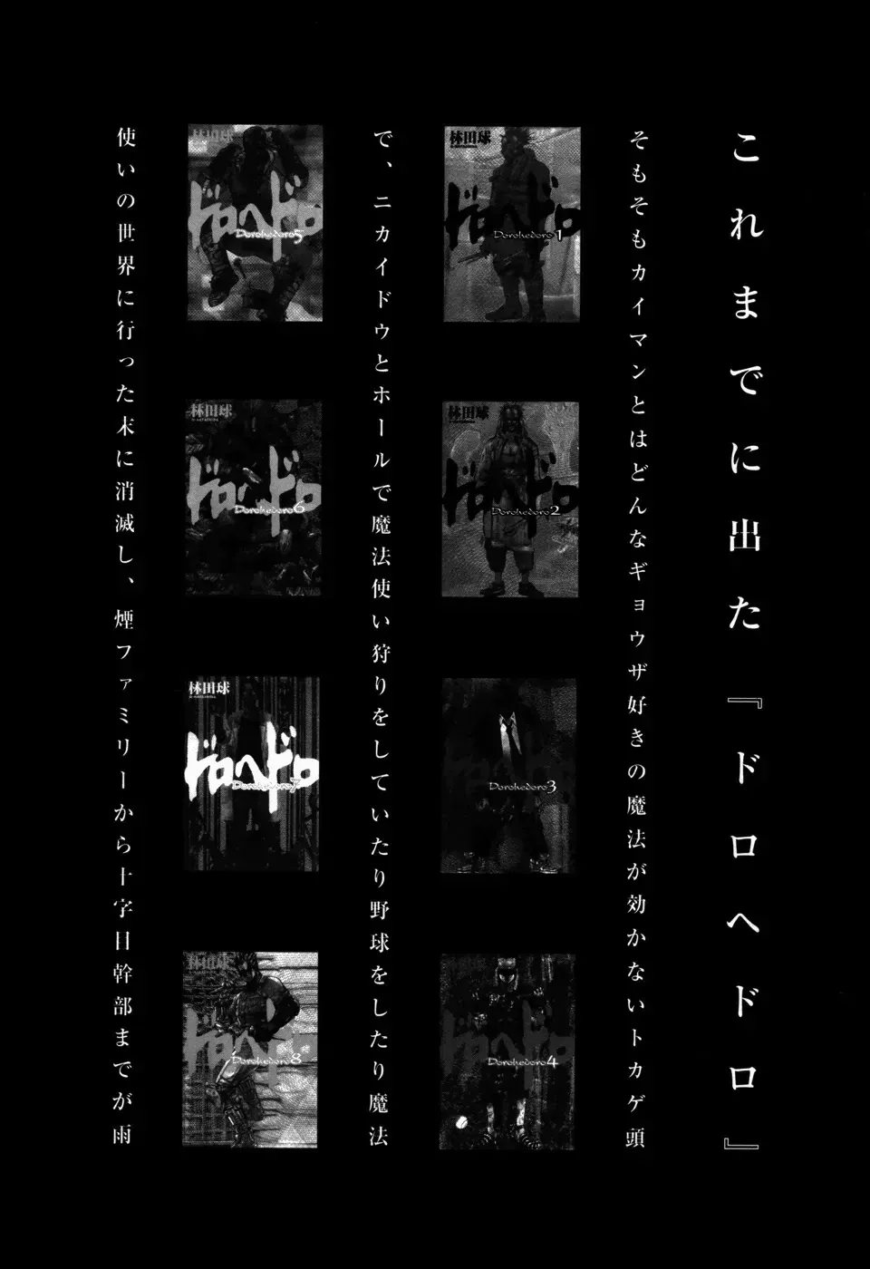Read Dorohedoro Manga Online