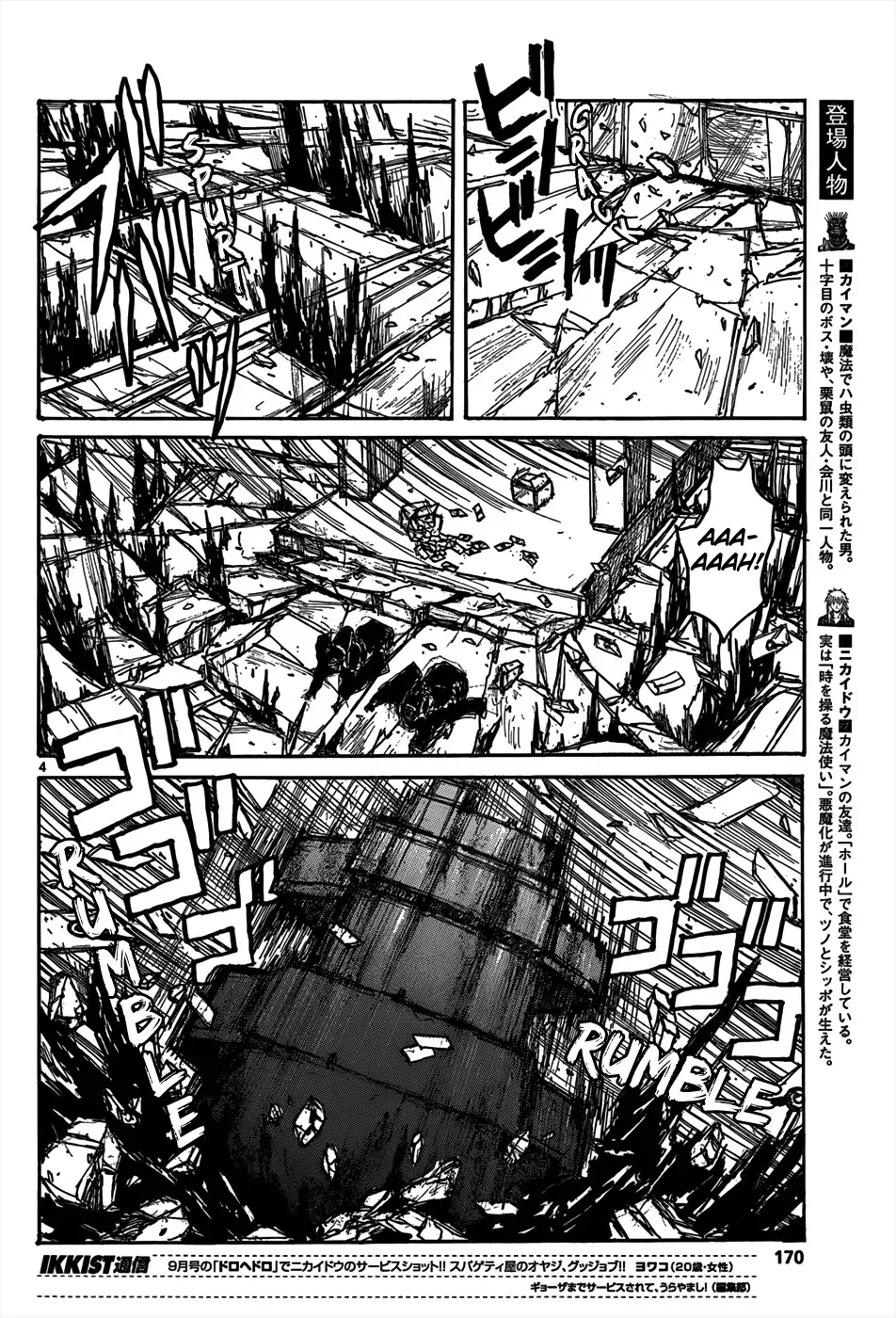 Read Dorohedoro Manga Online