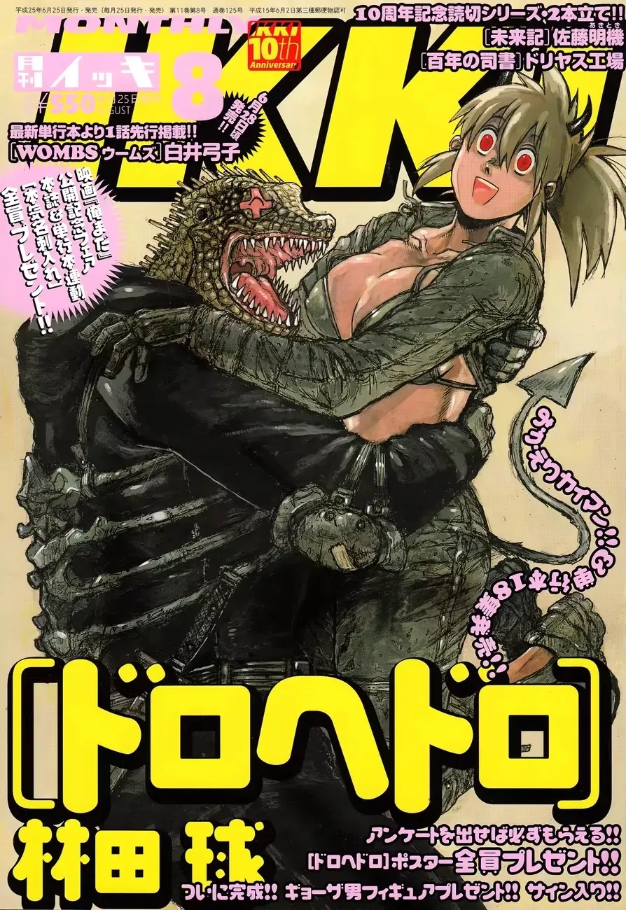 Read Dorohedoro Manga Online