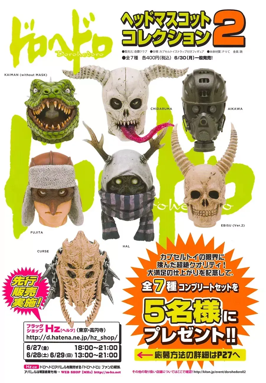 Read Dorohedoro Manga Online