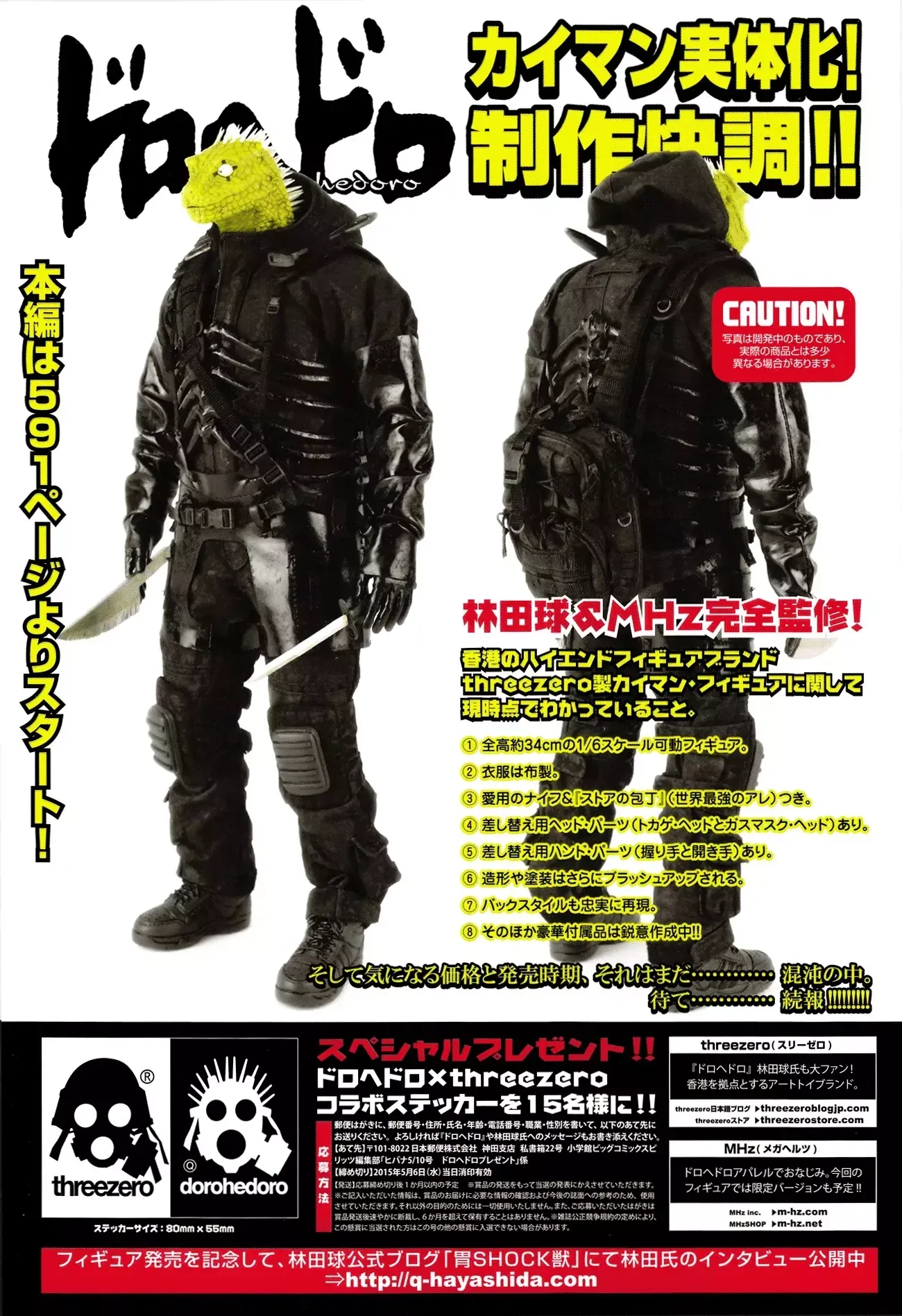 Read Dorohedoro Manga Online