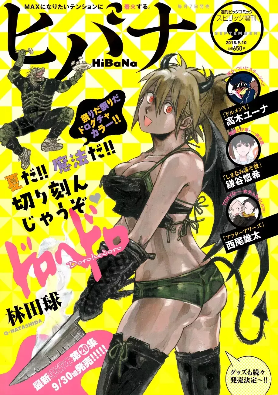 Read Dorohedoro Manga Online