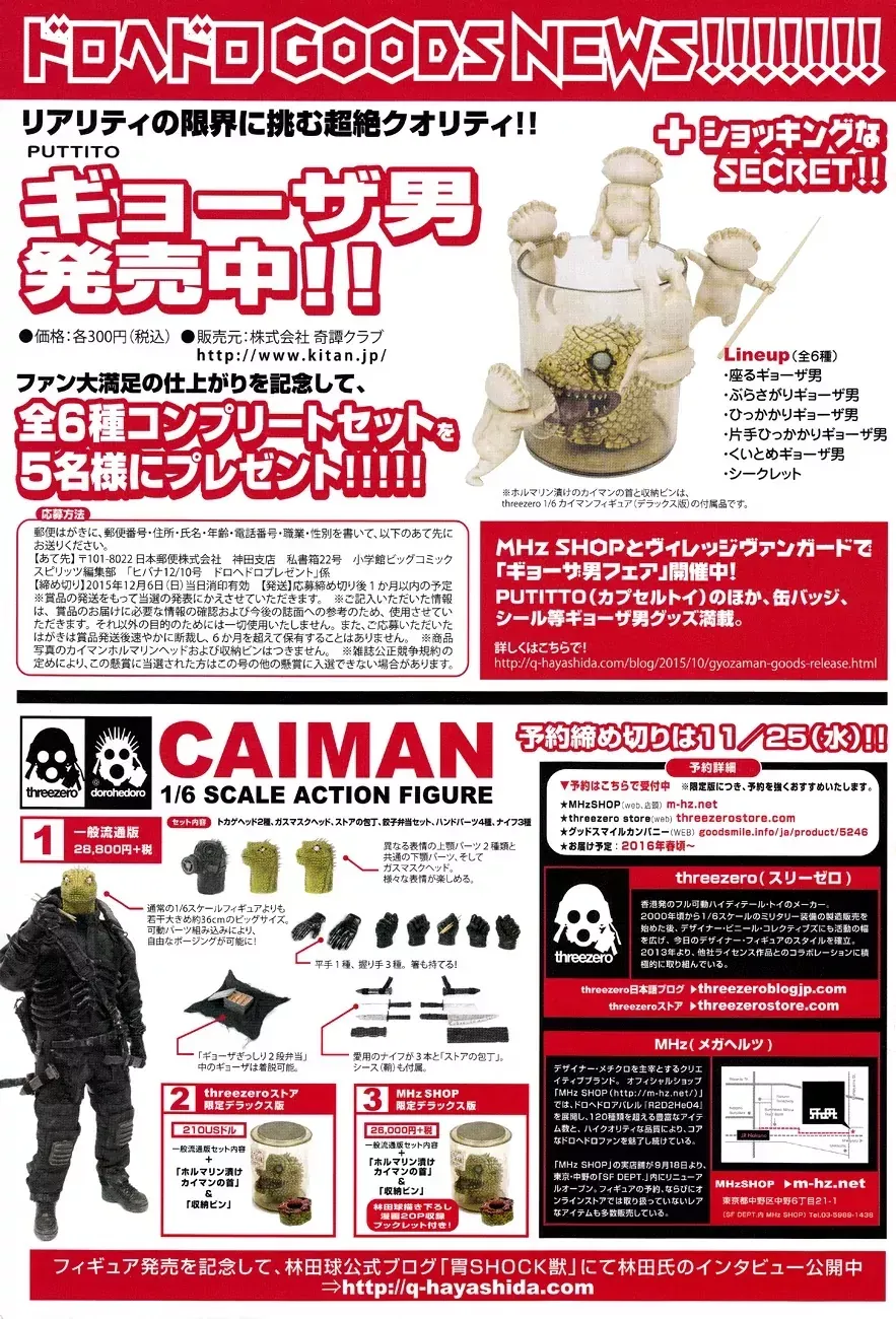 Read Dorohedoro Manga Online