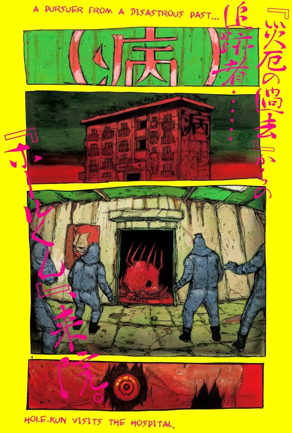 Read Dorohedoro Manga Online