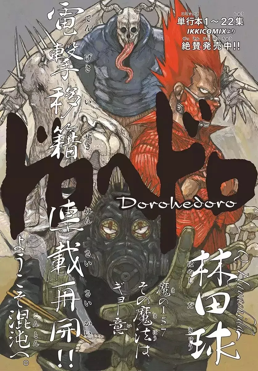 Read Dorohedoro Manga Online