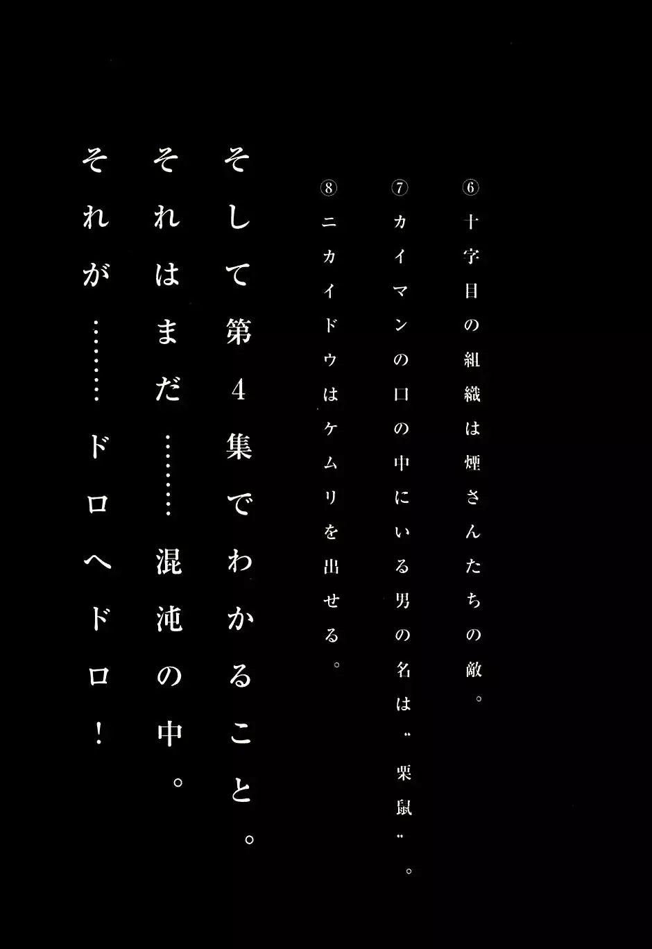 Read Dorohedoro Manga Online
