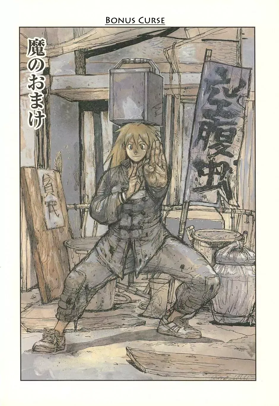Read Dorohedoro Manga Online