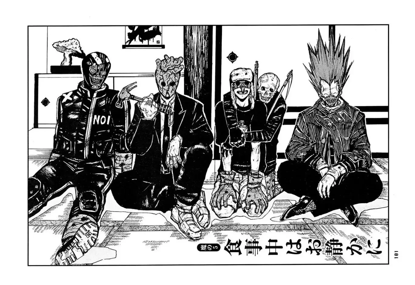 Read Dorohedoro Manga Online
