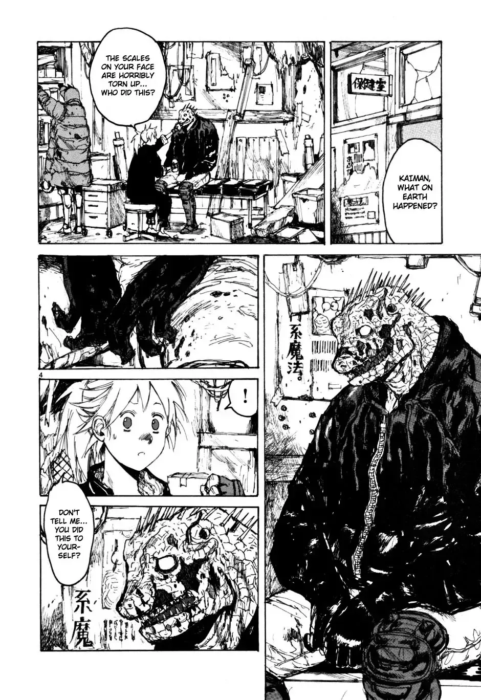 Read Dorohedoro Manga Online