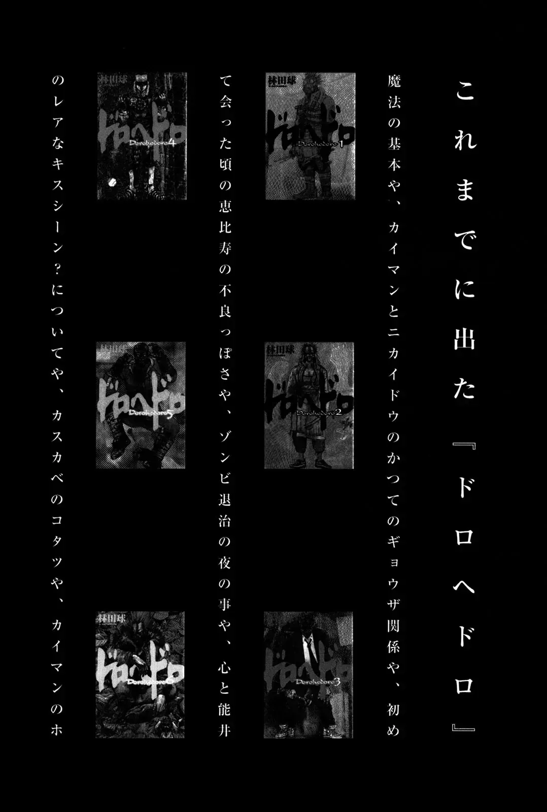 Read Dorohedoro Manga Online