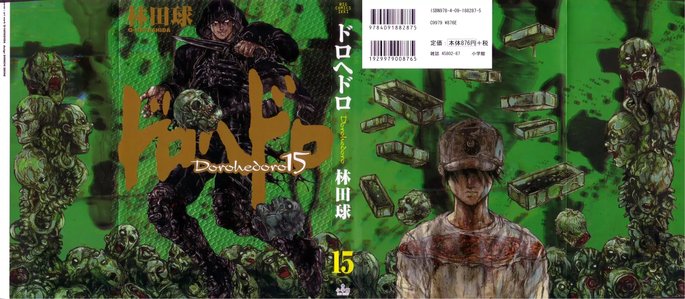 Read Dorohedoro Manga Online