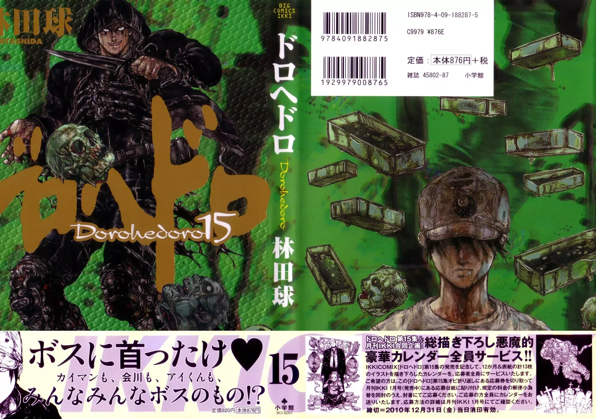 Read Dorohedoro Manga Online