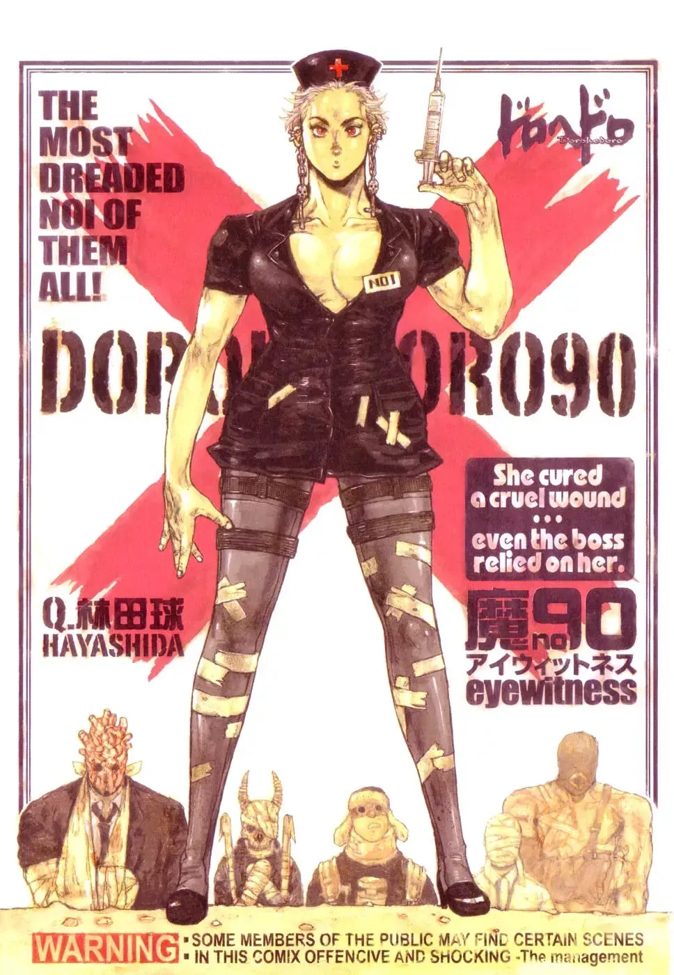 Read Dorohedoro Manga Online
