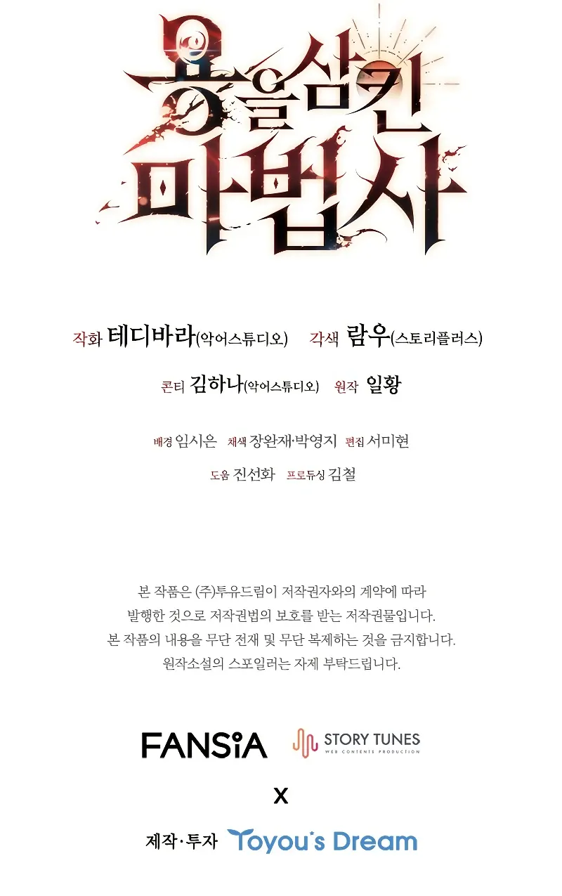 Read Dragon Devouring Mage Manga Online