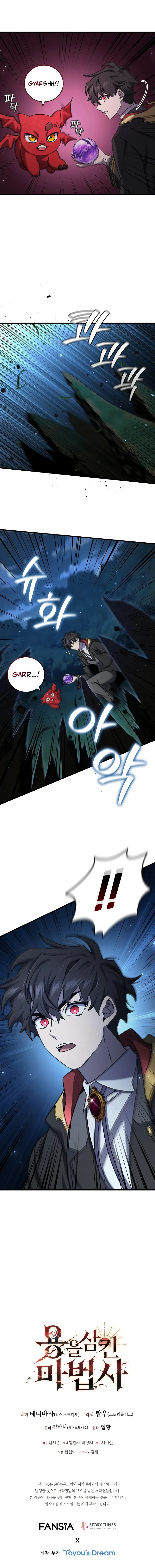 Read Dragon Devouring Mage Manga Online