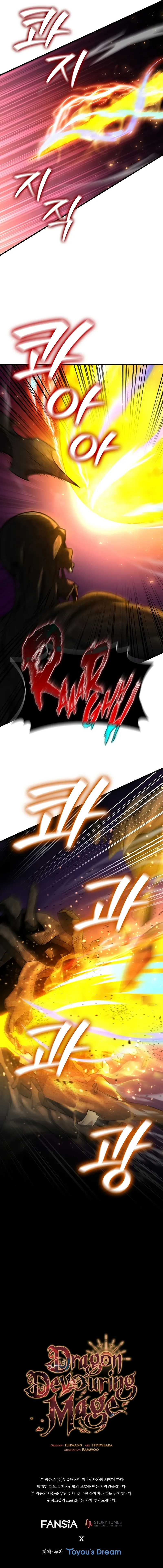 Read Dragon Devouring Mage Manga Online