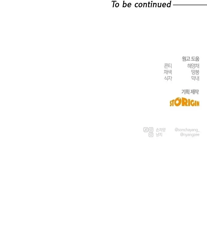 Read Electrifying Confession Manga Online