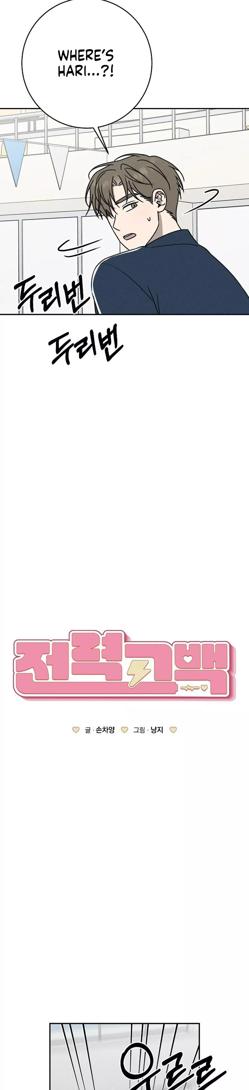 Read Electrifying Confession Manga Online