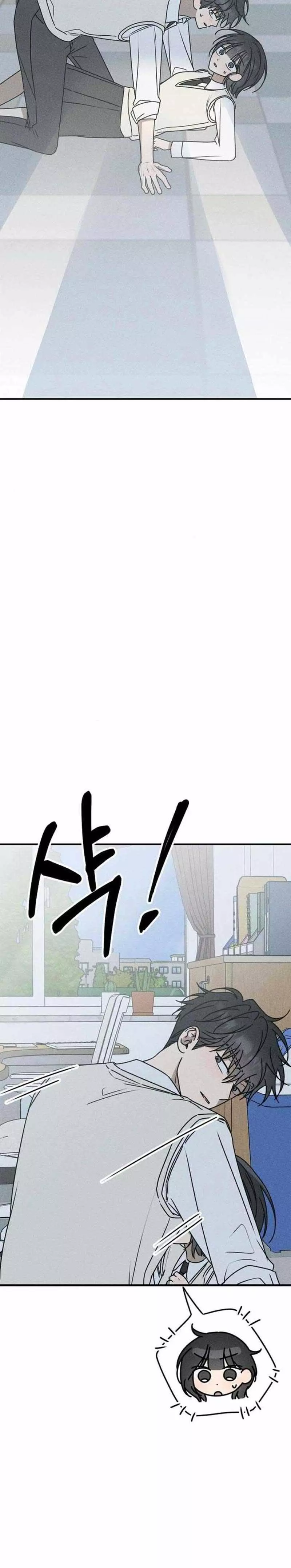 Read Electrifying Confession Manga Online