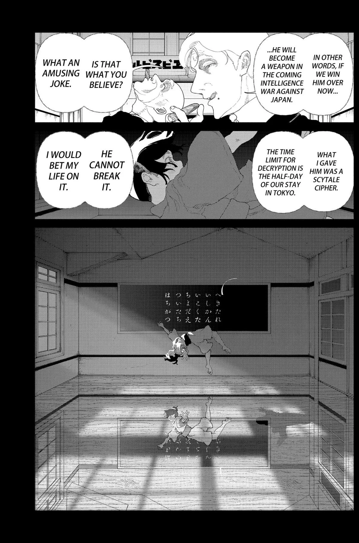 Read Enigmatica Manga Online