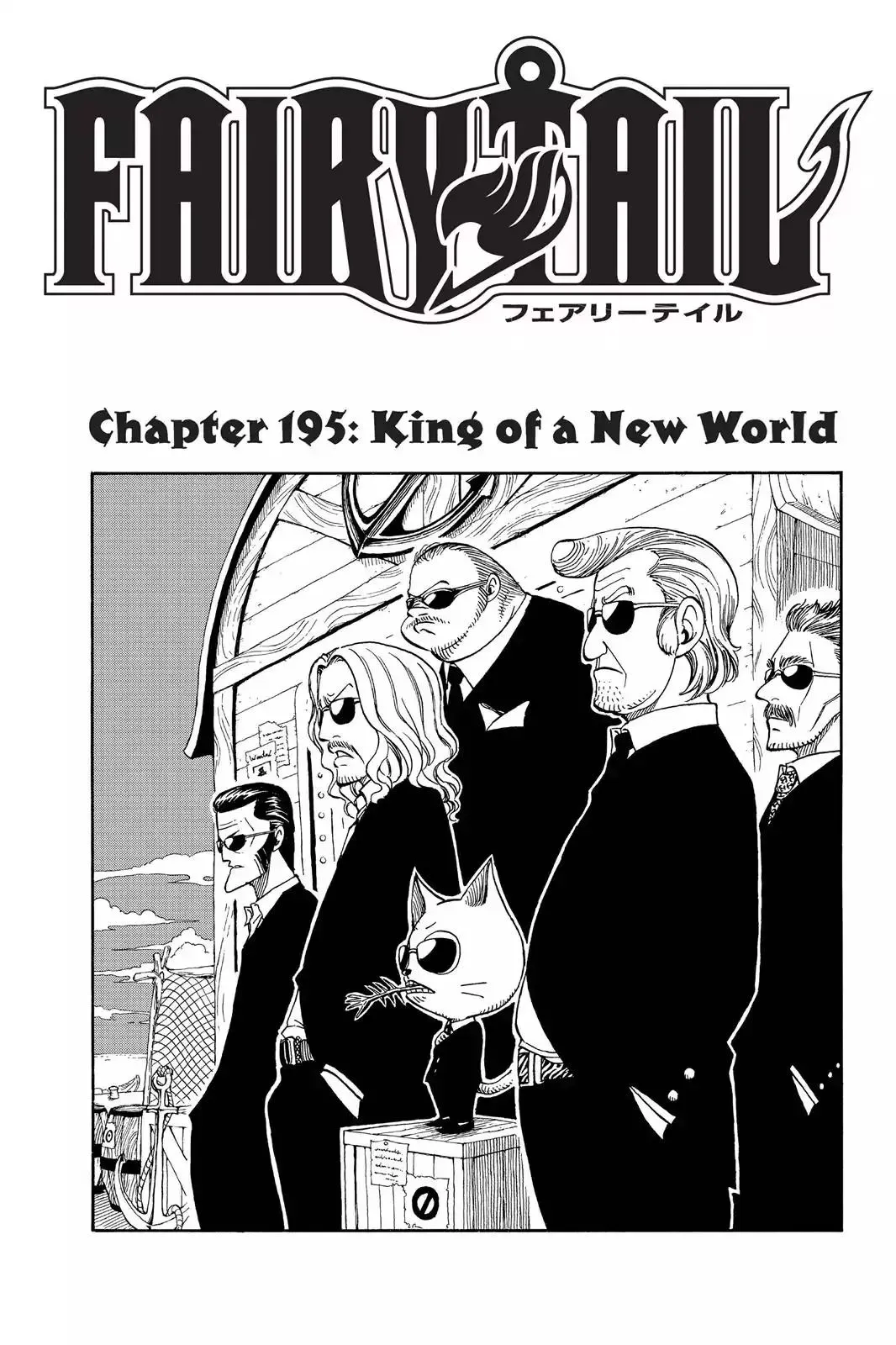 Read Fairy Tail Manga Online