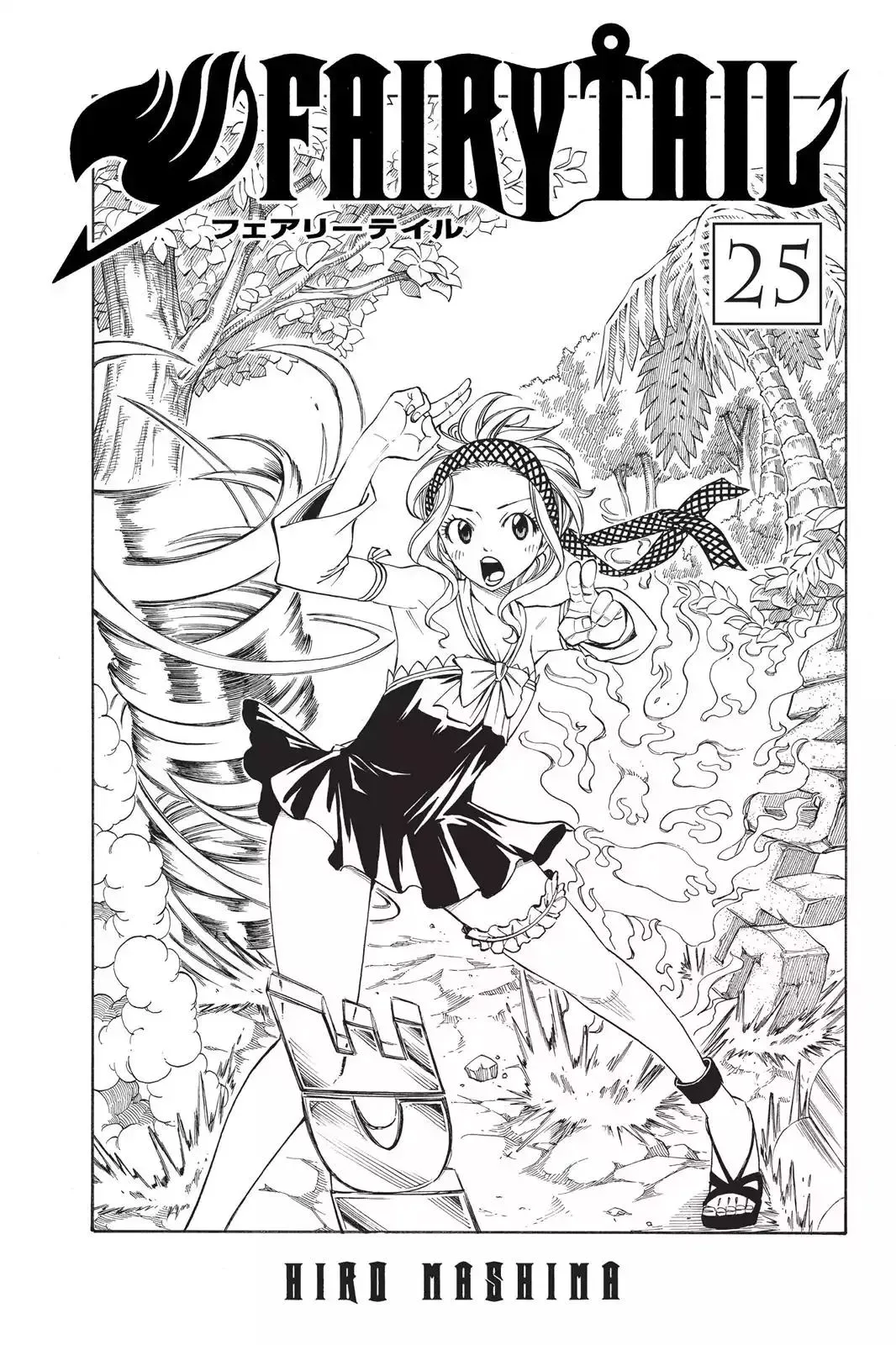 Read Fairy Tail Manga Online