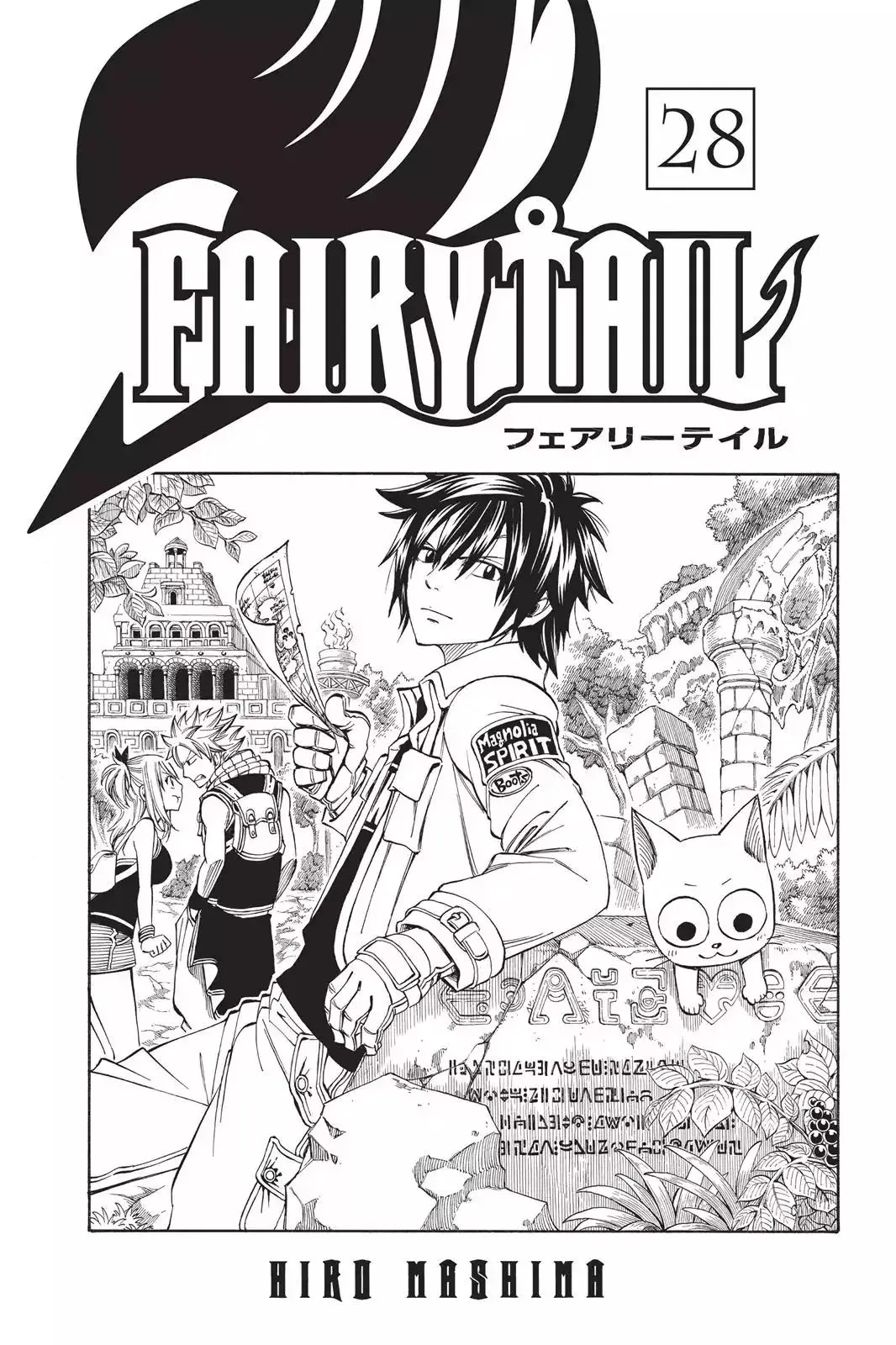 Read Fairy Tail Manga Online