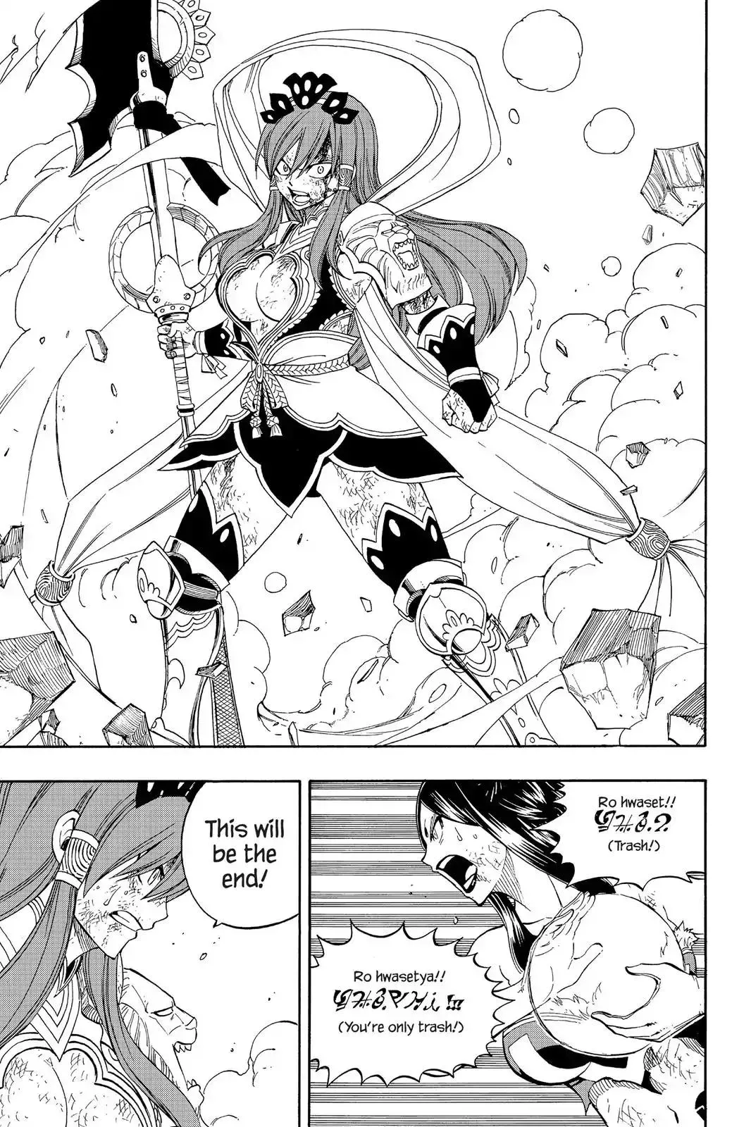 Read Fairy Tail Manga Online