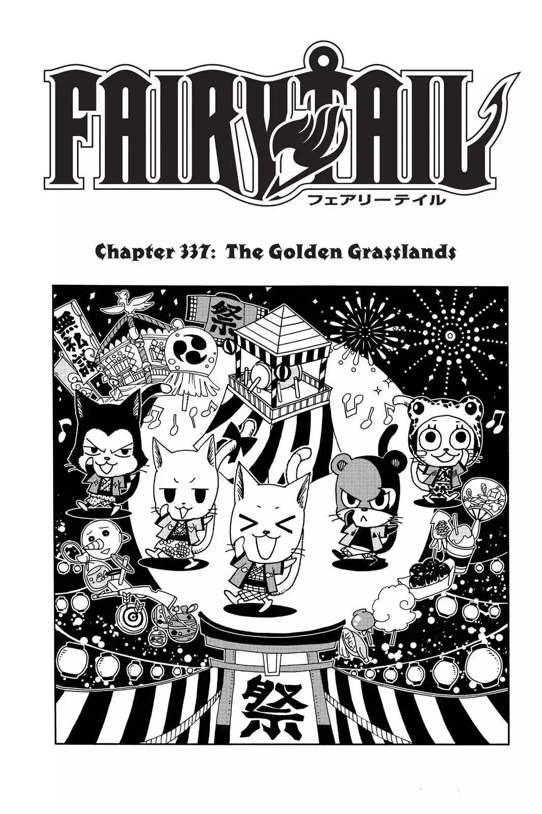 Read Fairy Tail Manga Online