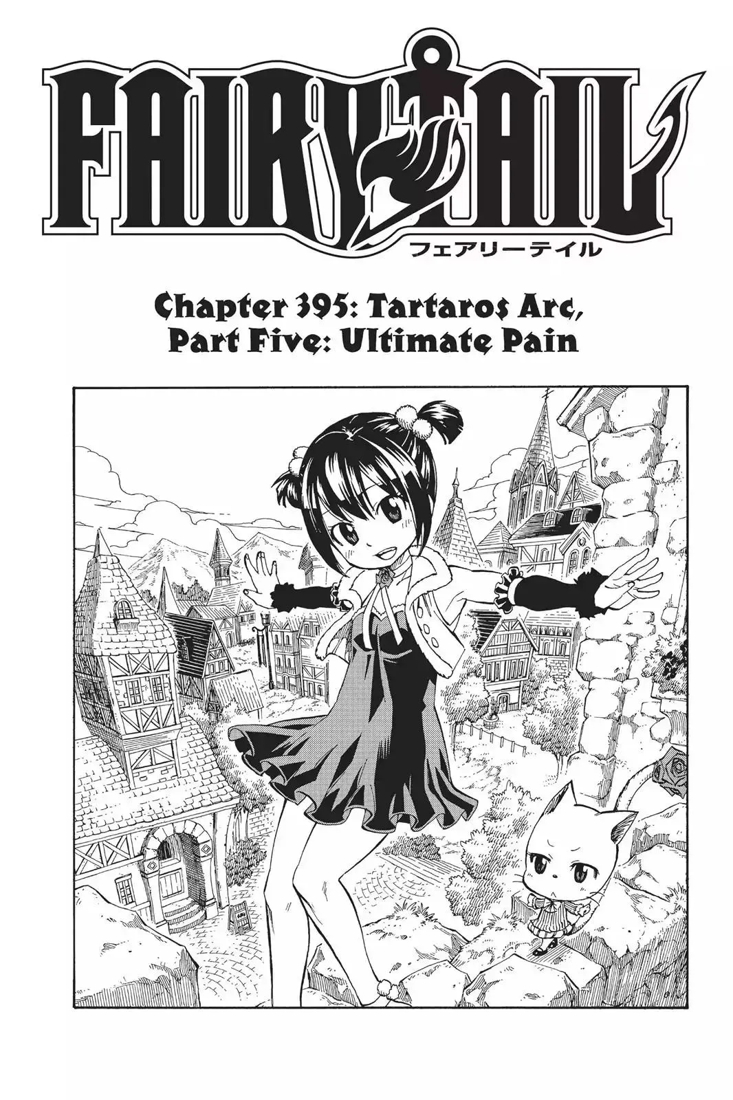 Read Fairy Tail Manga Online