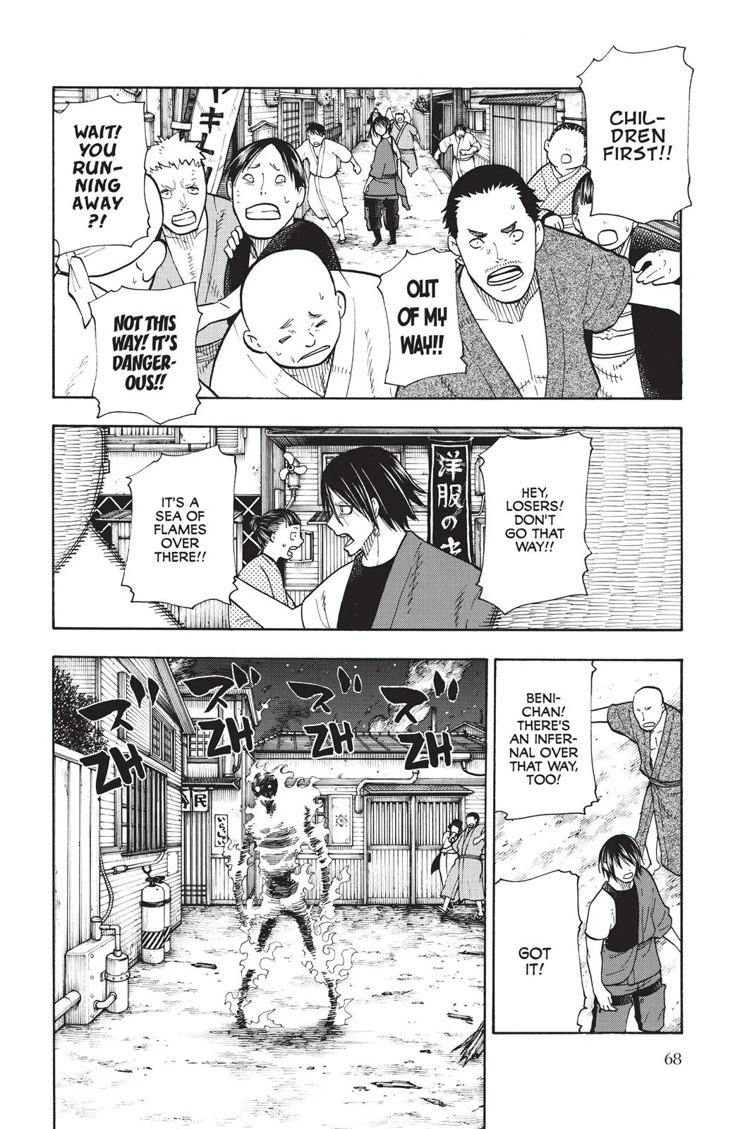 Read Fire Force Manga Online
