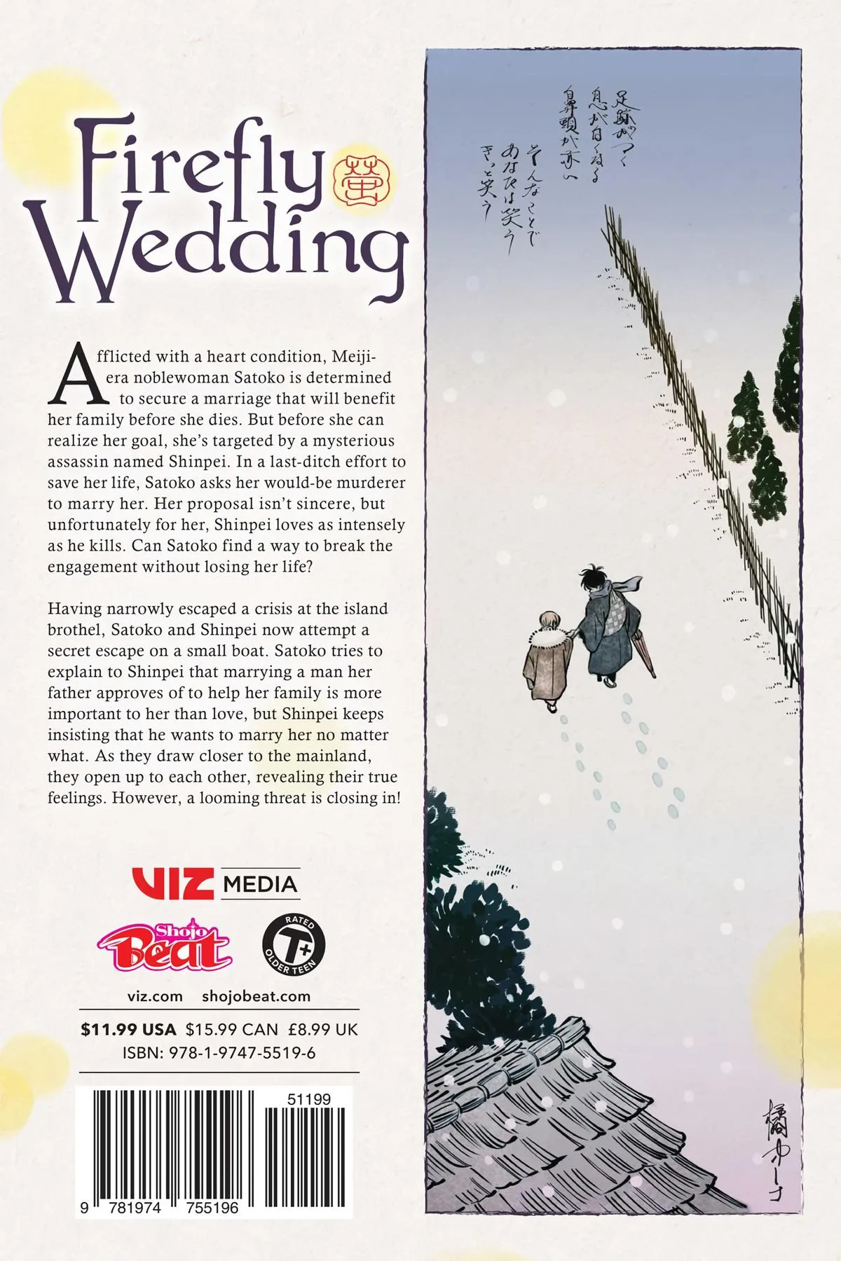 Read Firefly Wedding Manga Online